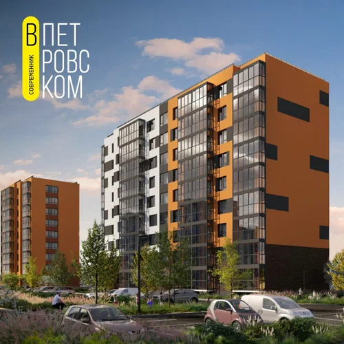 ЖК «Современник в Петровском»
