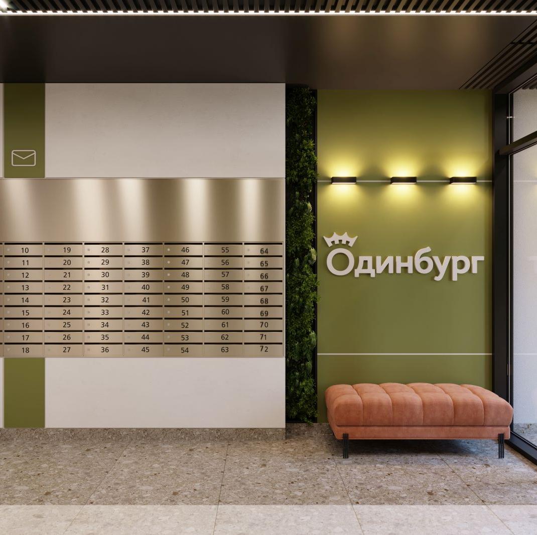 ЖК Одинбург