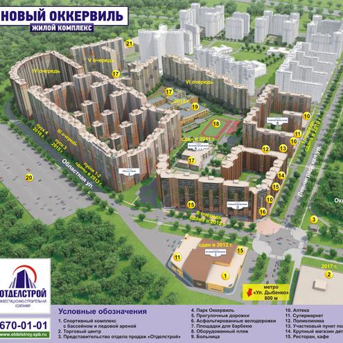 ЖК Новый Оккервиль