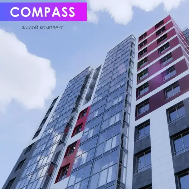 ЖК Compass