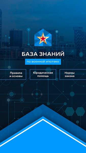 База знаний