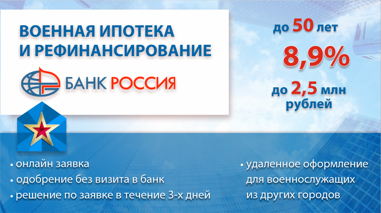 Банк РОССИЯ аккредитовал новые объекты строительства в Санкт-Петербурге Банк РОССИЯ аккредитовал новые объекты строительства в Санкт-Петербурге