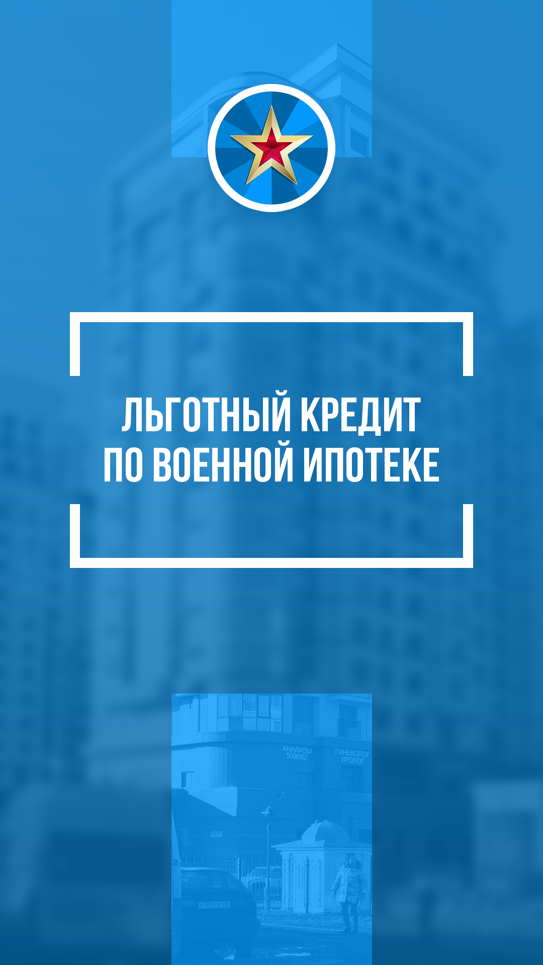 Семейная ипотека