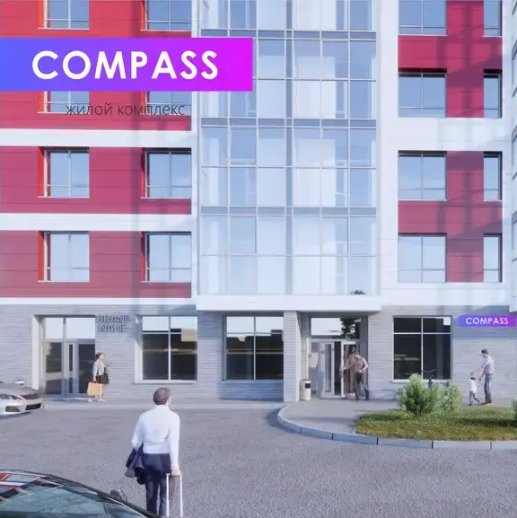 ЖК Compass