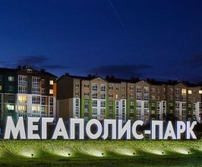 ЖК Мегаполис-Парк