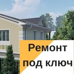 Проект «Классик», отделка под ключ